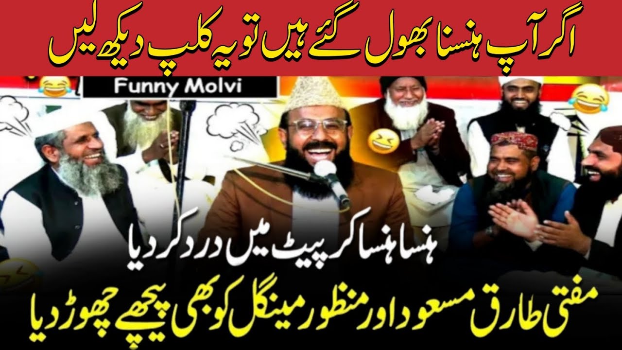 Very Funny Bayan 😂 | Molana Shabbir Ahmad Usmani | New Bayan 2026 | Ramdan Bayan