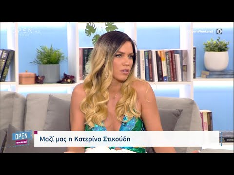 Η Κατερίνα Στικούδη για τον Νίκο Κοκλώνη, το τηλεοπτικό της μέλλον και τον γιο της | OPEN TV
