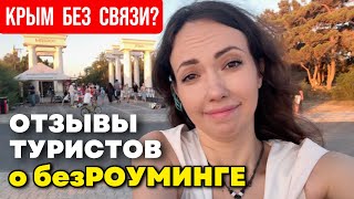 видео: Крым. Что со связью? Сим карты и интернет. Гуляем по Севастополю. Парк Победы картинка: Крым. Что со связью? Сим карты и интернет. Гуляем по Севастополю. Парк Победы