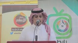 قصيدة الشاعر صياح الخليوي الترحيبية بالضيوف حفل زواج ابن العم عجلان الظاهر الاسلمي الله يوفقه