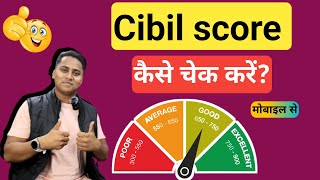Cibil score kaise check kare | how to check cibil score | credit report kaise nikale screenshot 2