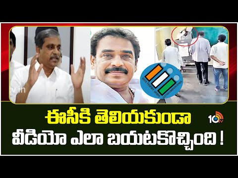 Sajjala Ramakrishna Reddy Key Comments on EC Over Pinnelli Video | 10TV News - 10TVNEWSTELUGU