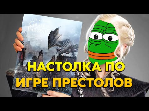 A Game Of Thrones: The Board Game Digital Edition (Обзор 2022)