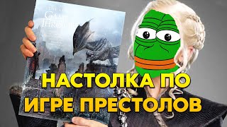 A Game Of Thrones: The Board Game Digital Edition (Обзор 2022)
