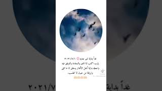 بداية شهر جديد