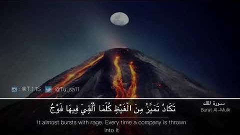 تلاوة من#سورة_الملك ‏Surat Al-Mulk