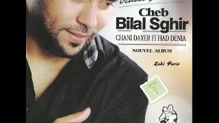 Vignette de la vidéo "Cheb Bilal Sghir - CHANI DAYER FI HAD DENIA (ORIGINAL)"