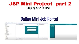 JSP Mini Project  part2 | Step by Step in Hindi