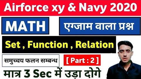 SET RELATION FUNCTION  - Part 2 | Math short tricks for Airforce xy and Navy aa,ssr,mr