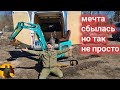 Покупка миниэксковатора в Японии.