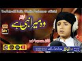 O merea nabi hai urdu best  naat  qari masood ahmad