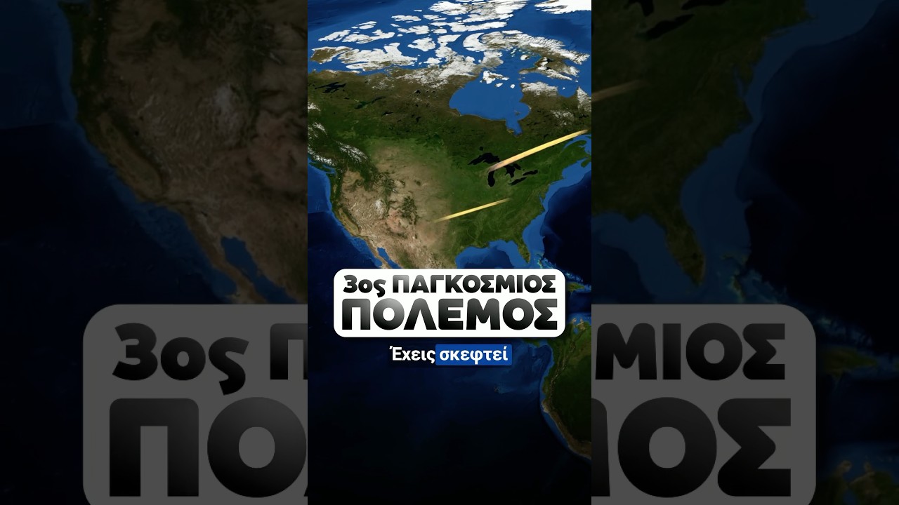 Τα ασφαλέστερα μέρη για τον 3ο Παγκόσμιο Πόλεμο 🤯