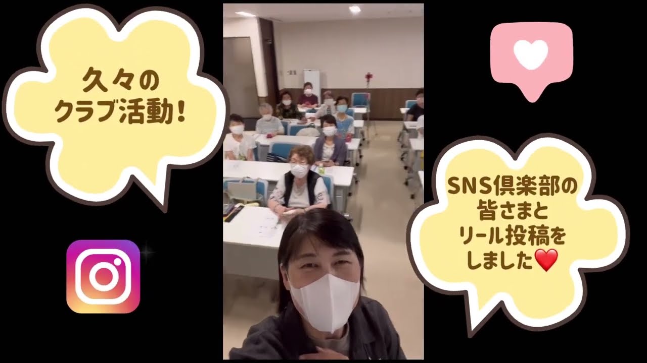 パソコムプラザの部活動・SNS倶楽部でインスタのリール投稿 - YouTube