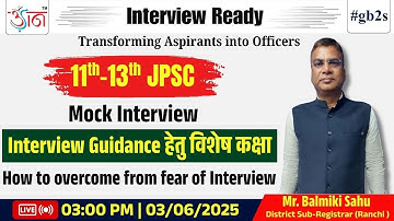 11th-13th JPSC | Interview Guidance हेतु विशेष कक्षा | Mr. Balmiki Sahu (District Sub-Registrar)