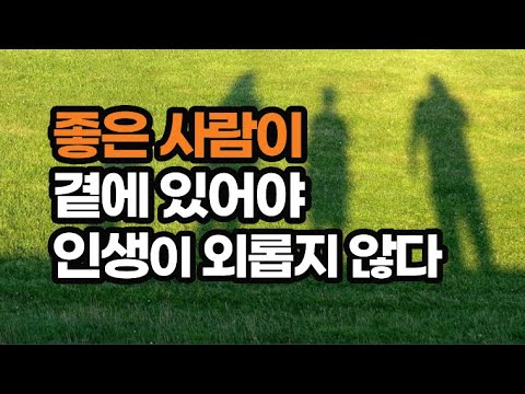 사람과 사람 사이의 연은 보이지 않는 끈으로 연결되어 있다 / <strong>책데이트</strong> 책 <strong>추천</strong>