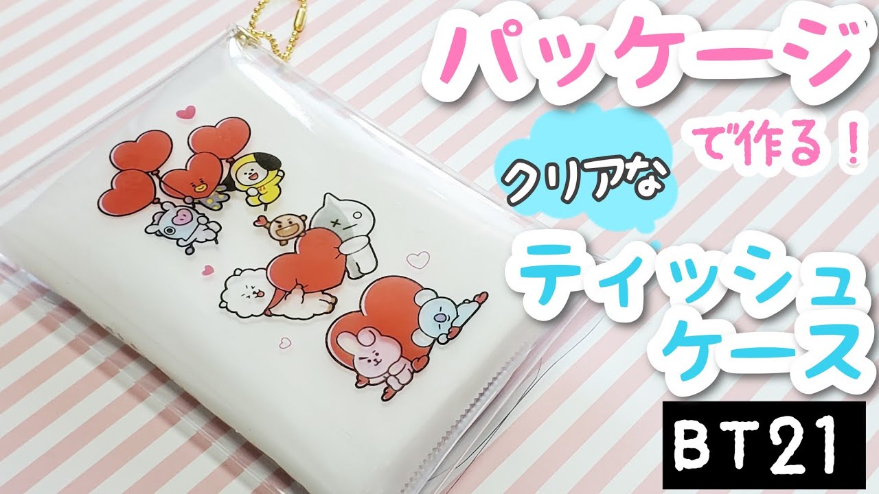 BT21】型紙あり！くら寿司恵方巻き×クリアティッシュケース