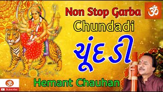 Chundadi - Hemant Chauhan(Non Stop Garba) | Sharad Poonam Special | ચુંદરી - હેમંત ચૌહાણ