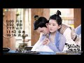 網劇（傳聞中的陳芊芊 The Romance of Tiger and Rose）OST