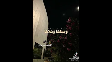 اغنيه روح من الله بدون موسيقى عشان ما تكسبوا سيئات 