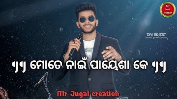Mote nai payesa ke🥰 Sambalpuri status video sad attitude🔥 Sambalpuri shayeri 🎥 mr Jugal creation