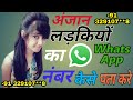      whatsapp    how to get  find whatsapp number of any girl 2024