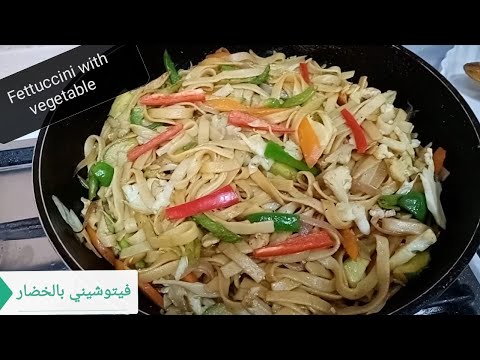 Video: Fettuccine Med Grøntsager