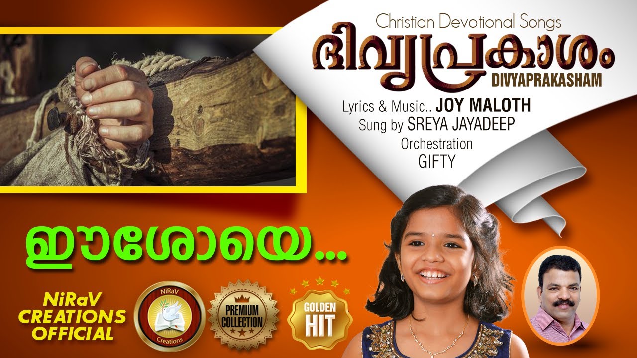 Eeshoye Ninne Kaanan   Feat Sreya JayadeepJoy Maloth   Christian Devotional Song Malayalam