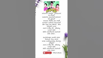chilaka ye thodu leka - Lyrical🎵❤️ | Shubha Lagnam | Jagapathi Babu, Amani , Roja |