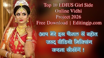 Top 10 EDIUS Girl Side Online Vidhi Project 2026 Free Download ! Edius Online FCP Project! JP Aiedit