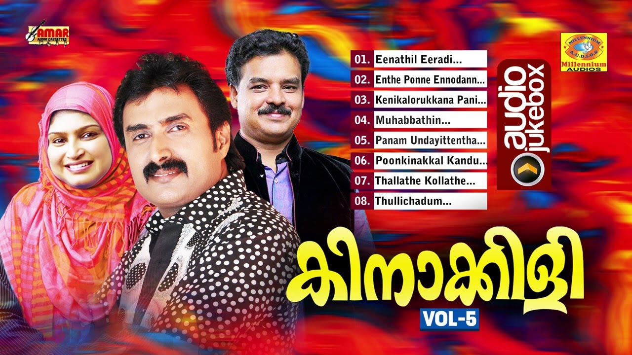 Kinakkili Vol 5 |Super Hit Mappilappattu | Audio Jukebox | Kannur Shareef | MA Gafoor | Rahana