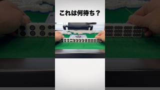 これ、何待ちかわかる？🤔分かった人はコメント欄へGO！【2026.4.23】#shorts #麻雀 #マージャン