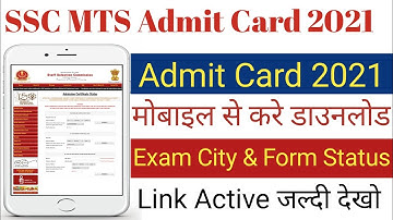 SSC MTS Admit Card 2021 Download || SSC MTS Application Status 2021 Check Kare || SSC MTS Admit Card