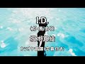 【ガイドありカラオケ音源】I.D. / 坂本真綾