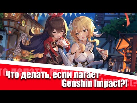 Что делать, если лагает Genshin Impact на андроиде!? | #3 | RAM BOOSTER BY AUGUSTRO