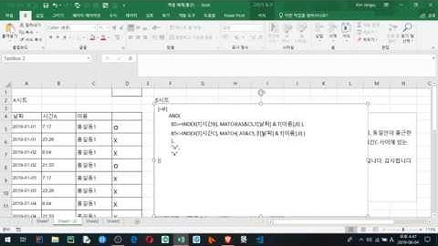 [엑셀 실무](index,match,arrayformula, 표기능 등을 이용한) 두 시트 간 특정 조건 만족 여부 확인