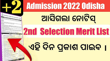 +2 Second Selection Merit List 2022 // 2nd Selection Merit List 2022 // Second Selection Merit List