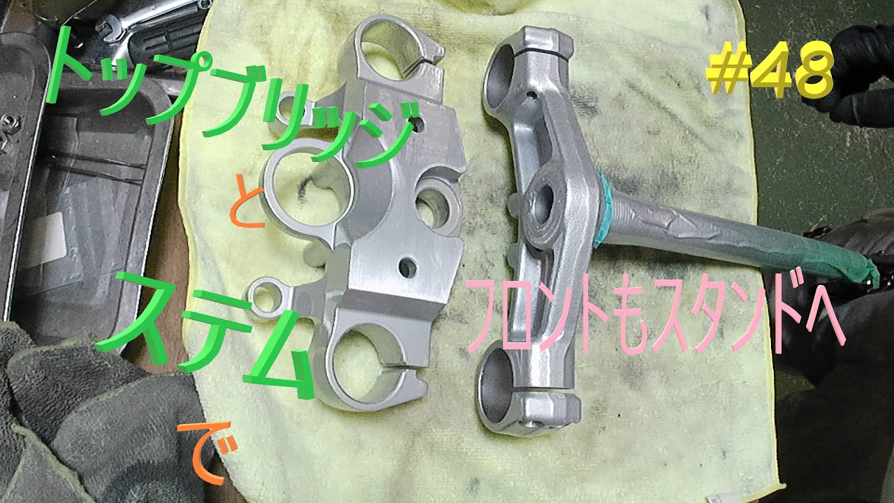 XJR400R レストア#48 トップブリッジとステムを整備 - YouTube