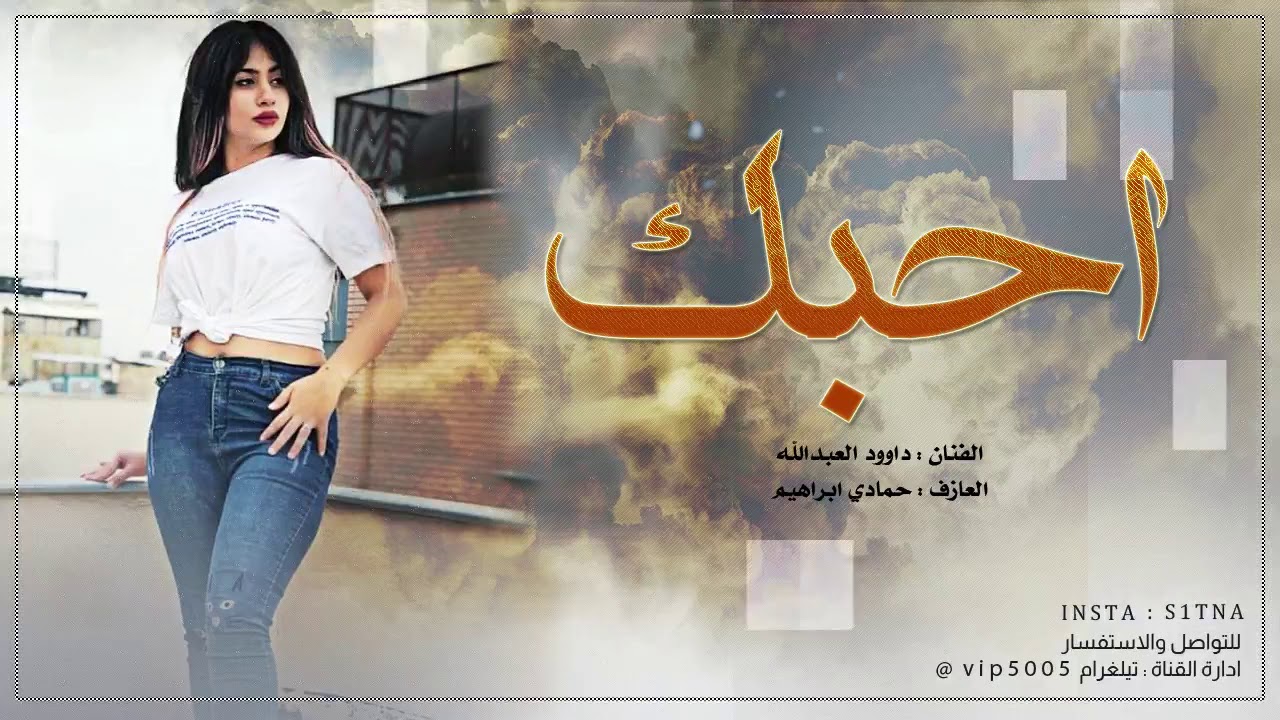 دبكات احبك احبك || كل البنات دلوعات 2020