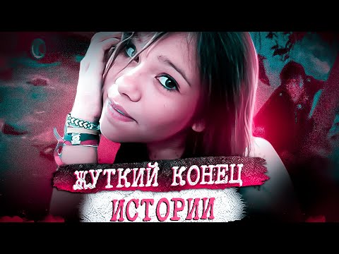 Невероятная трагедия семьи, поразившая всю Мексику - Дело Анны Карен - Тру Крайм