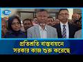 প্রধানমন্ত্রী তারেক রহমান যেসব প্রতিশ্রতি বাস্তবায়নে সরকার কাজ শুরু করেছে | Rtv News