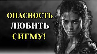 видео: Опасность любви к сигме! Женский стоицизм картинка: Опасность любви к сигме! Женский стоицизм