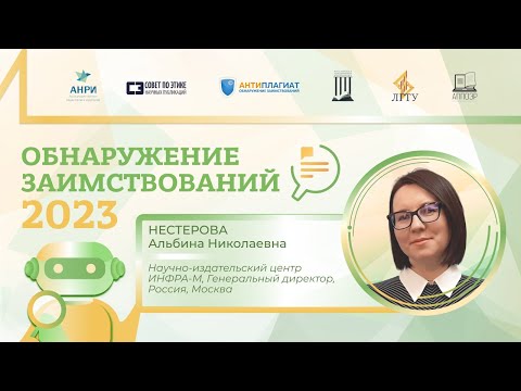 Опыт использования ИИ в академическом книгоиздании: пределы применения