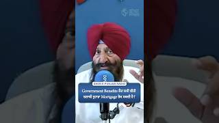 Government Benefits ਲੈਣ ਲਈ ਕੀਤੀ ਚਲਾਕੀ ਤੁਹਾਡਾ Mortgage ਰੋਕ ਸਕਦੀ ਹੈ?