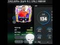 Ronaldo in 🇰🇷 FC Mobile 🇵🇹🔥 #fcmobile #fifamobile #fifa #eafcmobile #easportsfifa