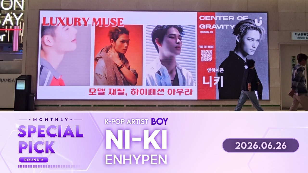UPICK June Monthly Special Pick R2 K-POP ARTIST (B) ] ENHYPEN NI