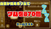 Nan Nan Back Undefined Skip Navigation Search Search Sign In Undefined Play All ツムツム ビンゴ イベント攻略動画 124 Videos 928 Views Last Updated On Aug 18 21 Show More Game8ツムツムチャンネル Game8ツムツムチャンネル Nan Nan Back Undefined Skip Navigation Search Search Sign In Undefined Play All ツムツム ビンゴ イベント攻略動画 124 Videos 928 Views Last Updated On Aug 18 21 Show More Game8ツムツムチャンネル Game8ツムツムチャンネル