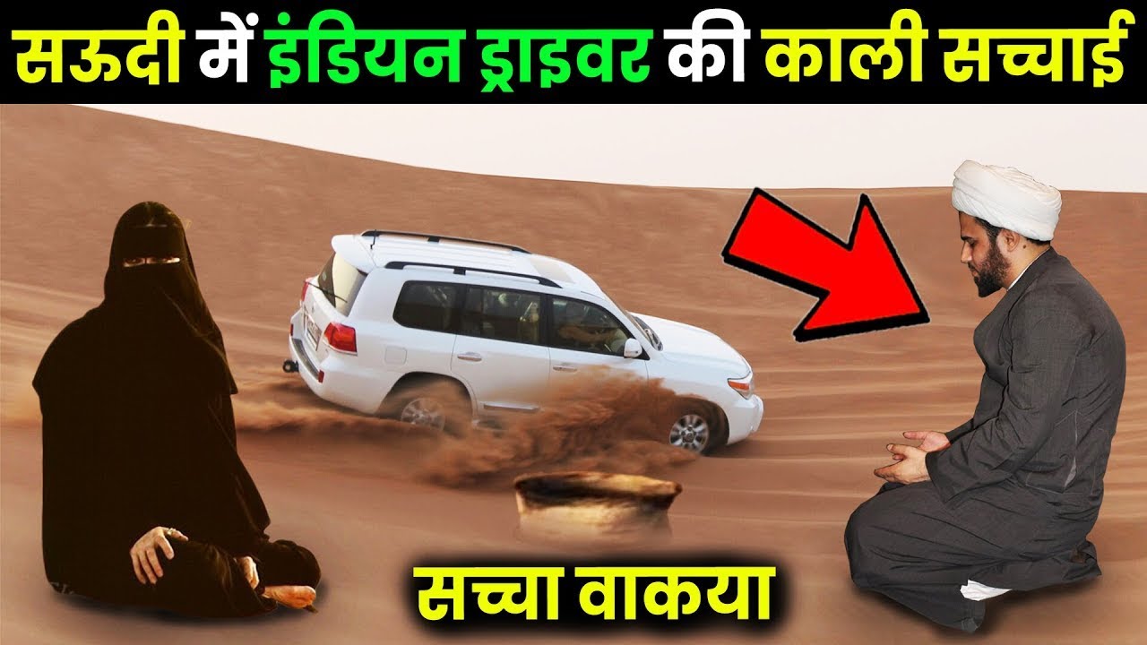 Pathan Driver St The story of a Pathan driver working in Saudi Arabia|Saudi Labour News ...
