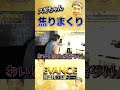 スギちゃん あの時計をついに査定❗️ワイルドすぎる査定額に一同驚愕‼️【第4章】