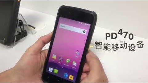 PD470智能移动设备