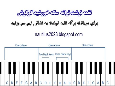 نغمه نوشت ترانه سکه خورشید از گوگوش